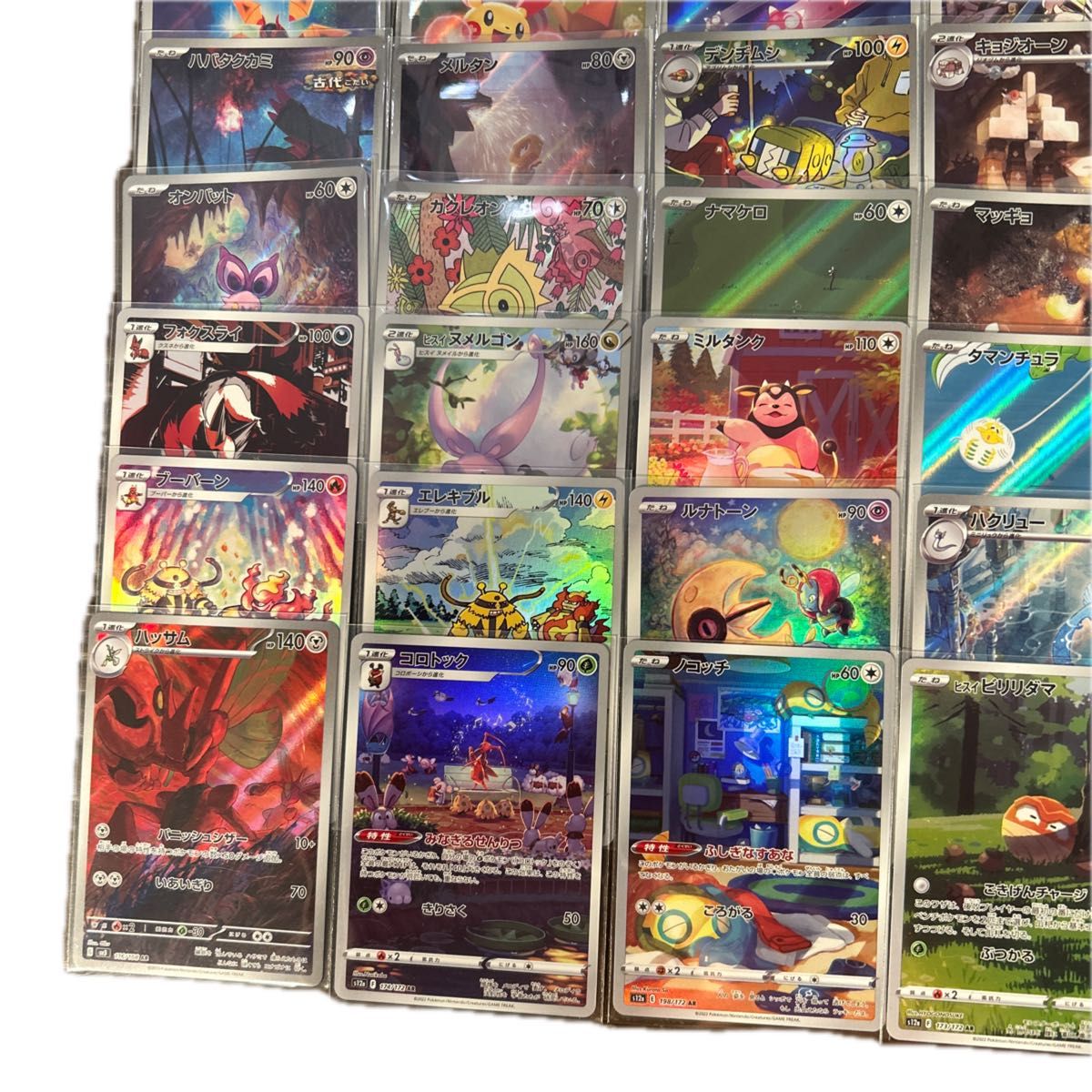 ポケモンカード ar 30枚セット 被りなし ポケモンカード AR 被りなし 50枚セット|Yahoo!フリマ(旧