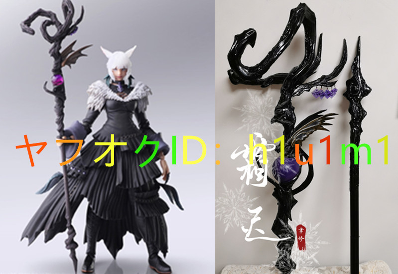 高品質 実物撮影◇◇ファイナルファンタジーXIV FF14 ヤ・シュトラ