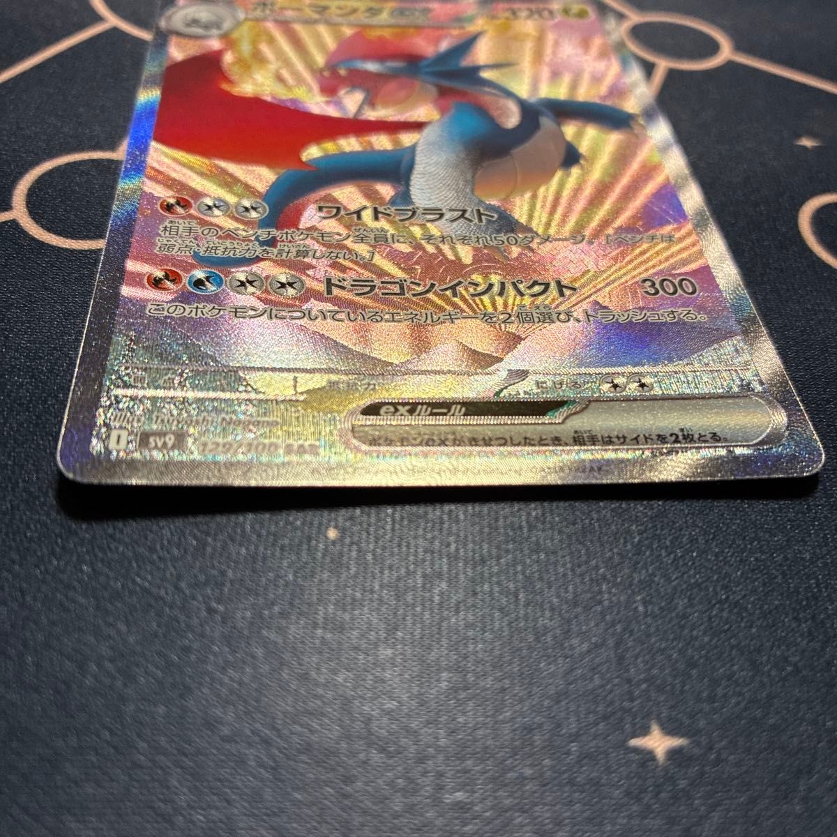 【PSA10】ボーマンダーex SAR ポケモンカード バトルパートナーズ ボーマンダ ex SAR ポケモンカード バトルパートナーズ|Yahoo