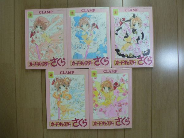 ★ カードキャプターさくら 新装版 １～５巻 CLAMP(初版)(送料520円) ☆_画像1