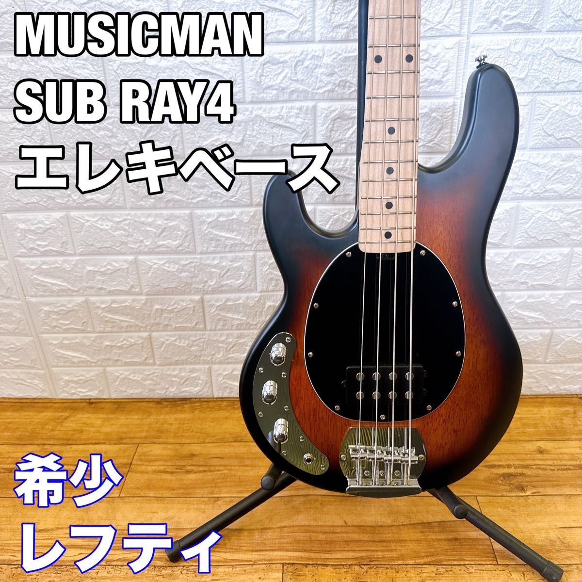 MUSICMAN ミュージックマン エレキベース SUB RAY4 レフティ 左 MUSICMAN ミュージックマン エレキベース SUB RAY4 レフティ 左