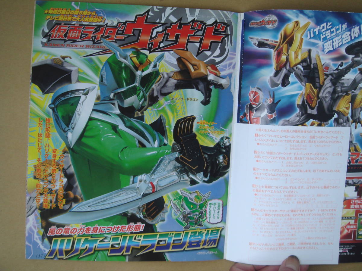 テレビマガジン 平成24年12月分 仮面ライダーウィザードハリケーンドラゴン 特命戦隊ゴーバスターズ K上 Buyee Buyee 일본 통신 판매 상품 옥션의 대리 입찰 대리 구매 서비스 テレビマガジン 平成24年12月分 仮面ライダーウィザードハリケーンドラゴン 特命戦隊ゴーバスターズ K上 Buyee Buyee 일본 통신 판매 상품 옥션의 대리 입찰 대리 구매 서비스