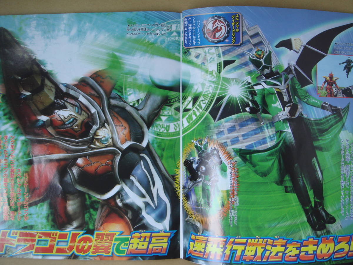 テレビマガジン 平成24年12月分 仮面ライダーウィザードハリケーンドラゴン 特命戦隊ゴーバスターズ K上 Buyee Buyee 일본 통신 판매 상품 옥션의 대리 입찰 대리 구매 서비스 テレビマガジン 平成24年12月分 仮面ライダーウィザードハリケーンドラゴン 特命戦隊ゴーバスターズ K上 Buyee Buyee 일본 통신 판매 상품 옥션의 대리 입찰 대리 구매 서비스