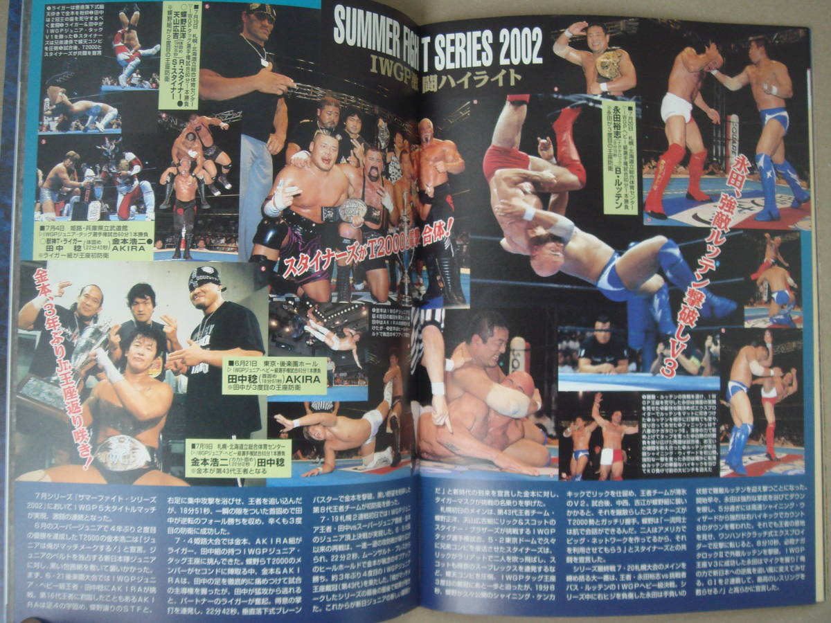 新日本プロレス　 闘魂スペシャル 　Vol,170　　2002　G1　タＫ２_画像6