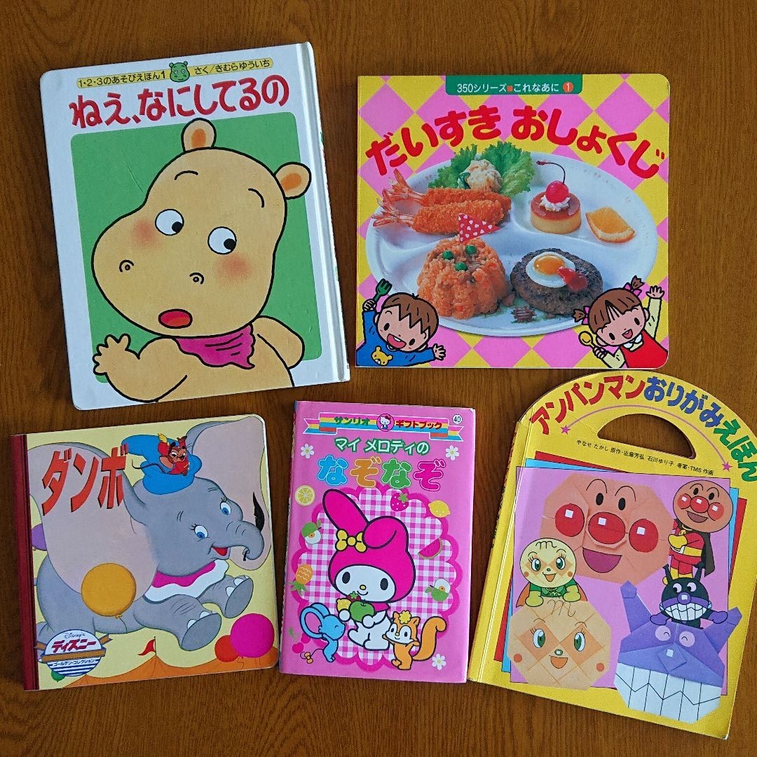 絵本 5冊セット|Yahoo!フリマ(旧PayPayフリマ) 絵本 5冊セット|Yahoo!フリマ(旧PayPayフリマ)