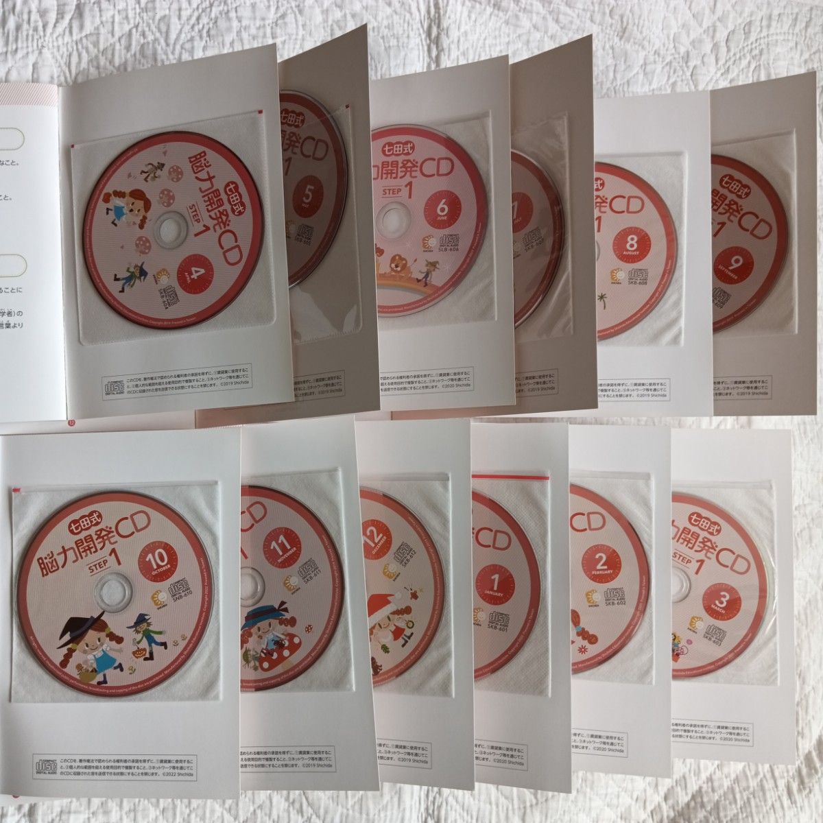 七田式 脳力開発CD 12枚セット STEP1 小学1年生 七田式 脳力開発 CD STEP1 12枚セット CDつき|Yahoo!フリマ(旧
