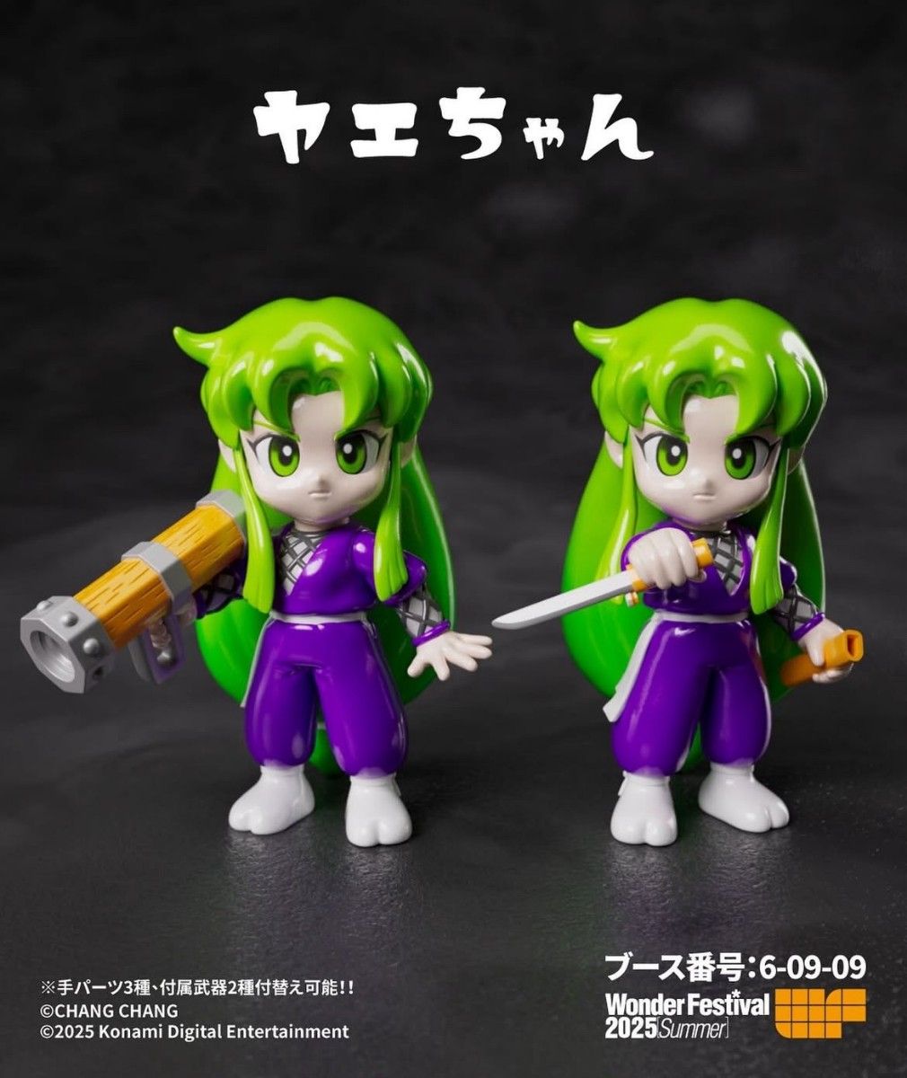 新品未開封 chang chang エビス丸 ちびエビスン ソフビ フィギュア 新品未開封 WF2025S chang chang がんばれゴエモン ヤエちゃん