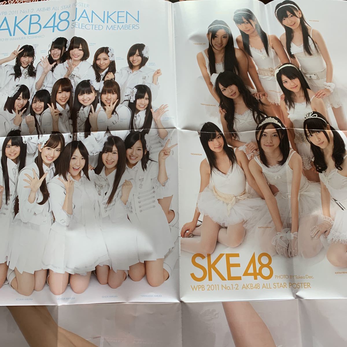 11 A4-1 AKB SKE NMB SDN 雑誌付録 特大ポスター 未使用 2011年 11 A4-1 AKB SKE NMB SDN 雑誌付録 特大ポスター 未使用 2011年