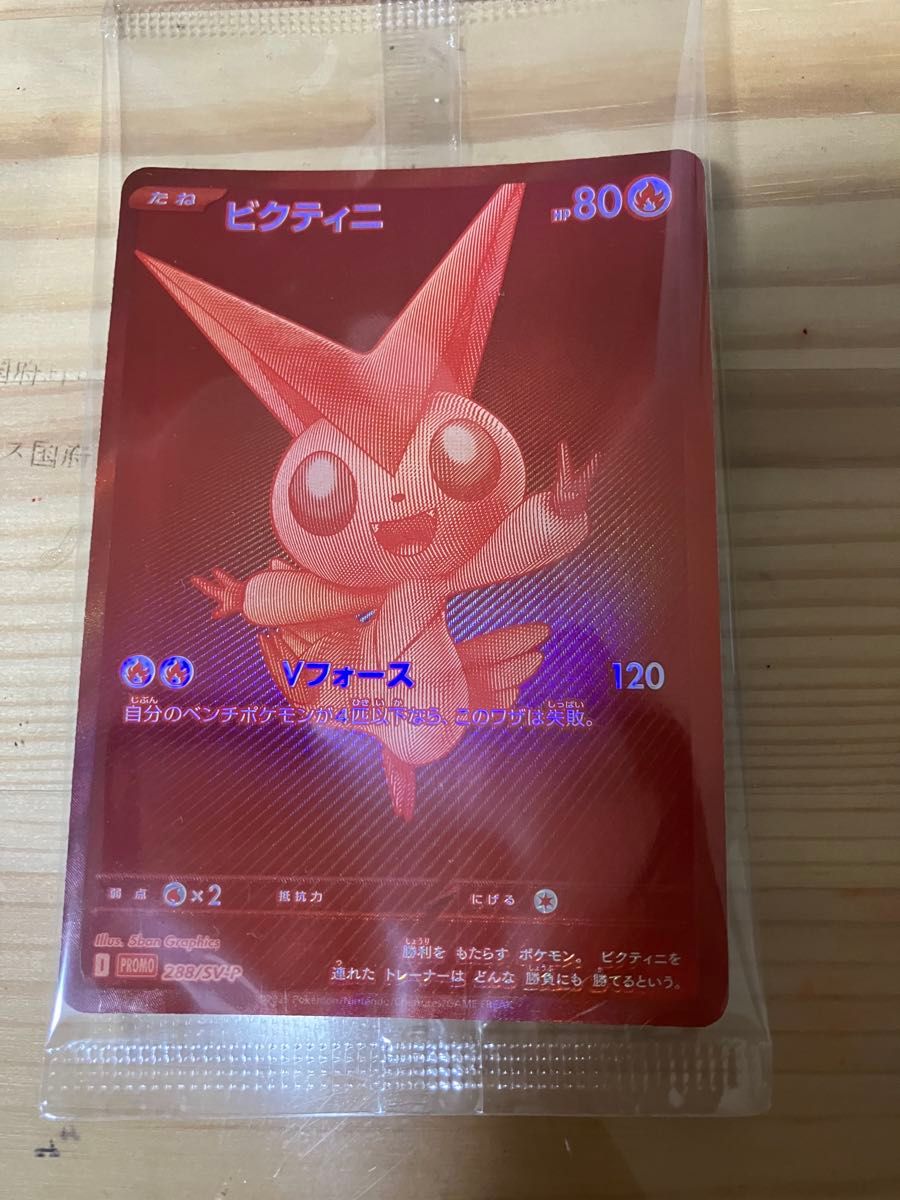 美品 ビクティニ争奪戦 プロモ ビクティニ ビクティニ争奪戦 ビクティニ プロモ ポケモンカード|Yahoo