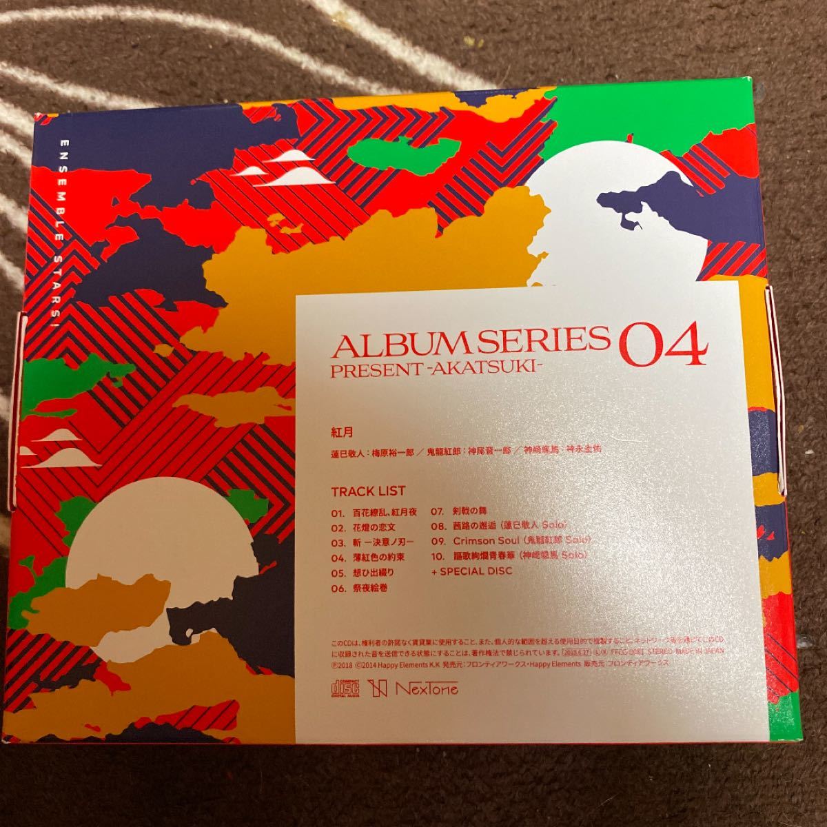 Paypayフリマ あんスタ あんさんぶるスターズ アルバムシリーズ04 紅月 初回限定盤