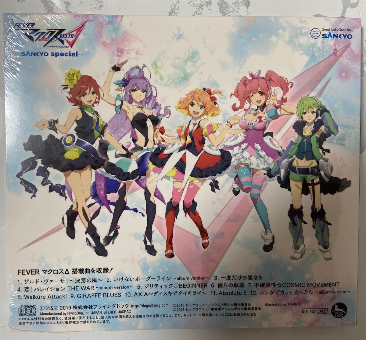 Paypayフリマ 新品 未開封 マクロスd非売品cd