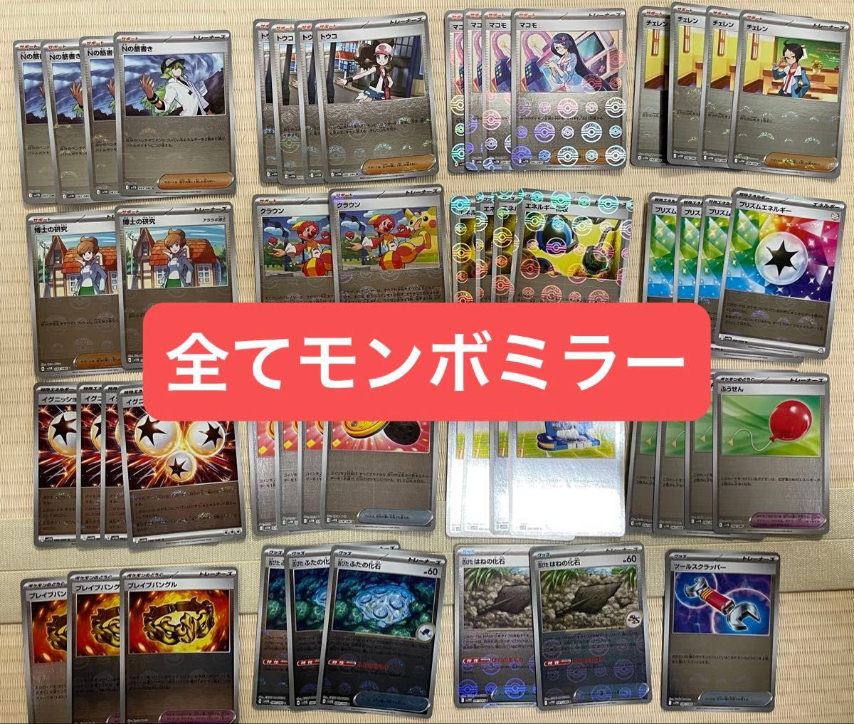 ポケモンカード ブラックボルト ホワイトフレア トレーナーズ モンボセット売り ポケモンカード ブラックボルト ホワイトフレア トレーナーズ