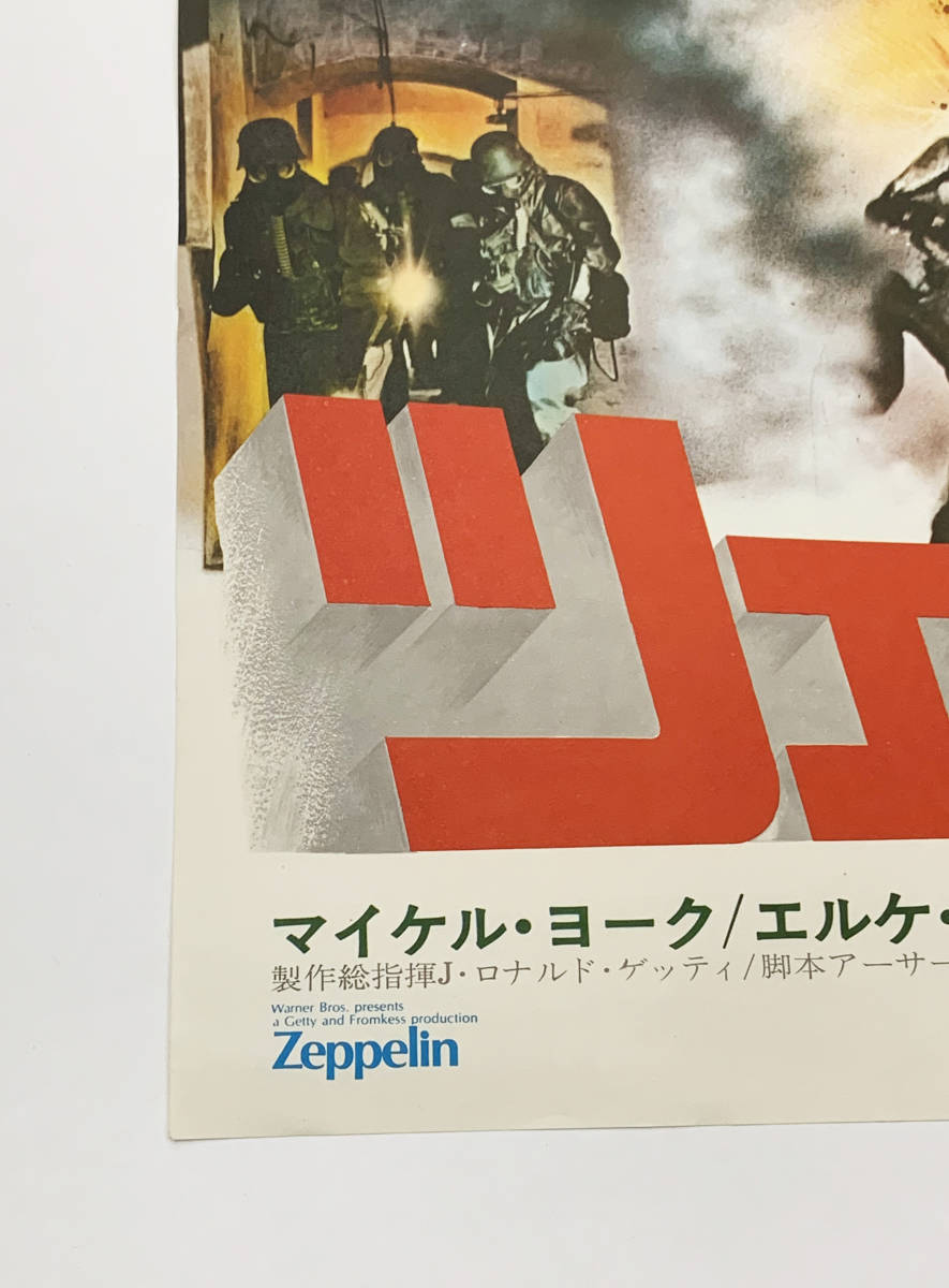 映画ポスター レア商品 B2サイズ ツェッペリン マイケル ヨーク エルケソマー B2版 昭和レトロ ビンテージ Jauce Shopping Service Yahoo Japan Auctions Ebay Japan 映画ポスター レア商品 B2サイズ ツェッペリン マイケル ヨーク エルケソマー B2版 昭和レトロ ビンテージ Jauce Shopping Service Yahoo Japan Auctions Ebay Japan