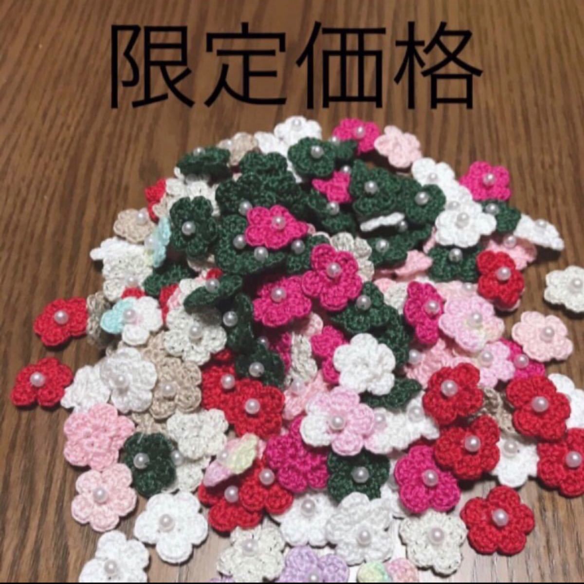 Paypayフリマ ハンドメイド レース糸 かぎ針 パール ビーズ 花 モチーフ編み 50枚 Paypayフリマ ハンドメイド レース糸 かぎ針 パール ビーズ 花 モチーフ編み 50枚