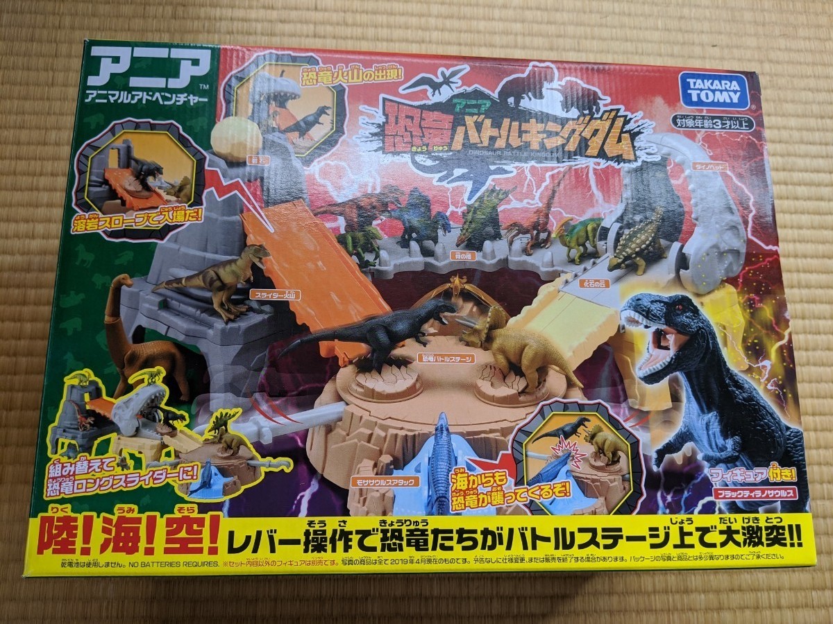 Paypayフリマ アニア アニマルアドベンチャー 恐竜バトルキングダム Paypayフリマ アニア アニマルアドベンチャー 恐竜バトルキングダム