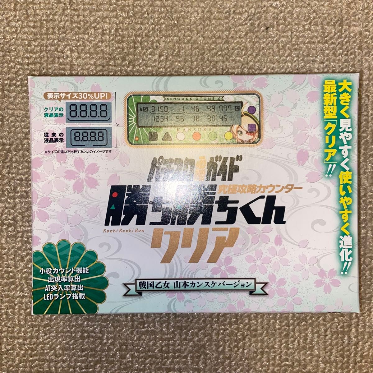 新品・未開封品 戦国乙女 勝ち勝ちくん 山本カンスケver 戦国乙女 山本カンスケ 勝ち勝ちくんクリア LED 未使用品 小役