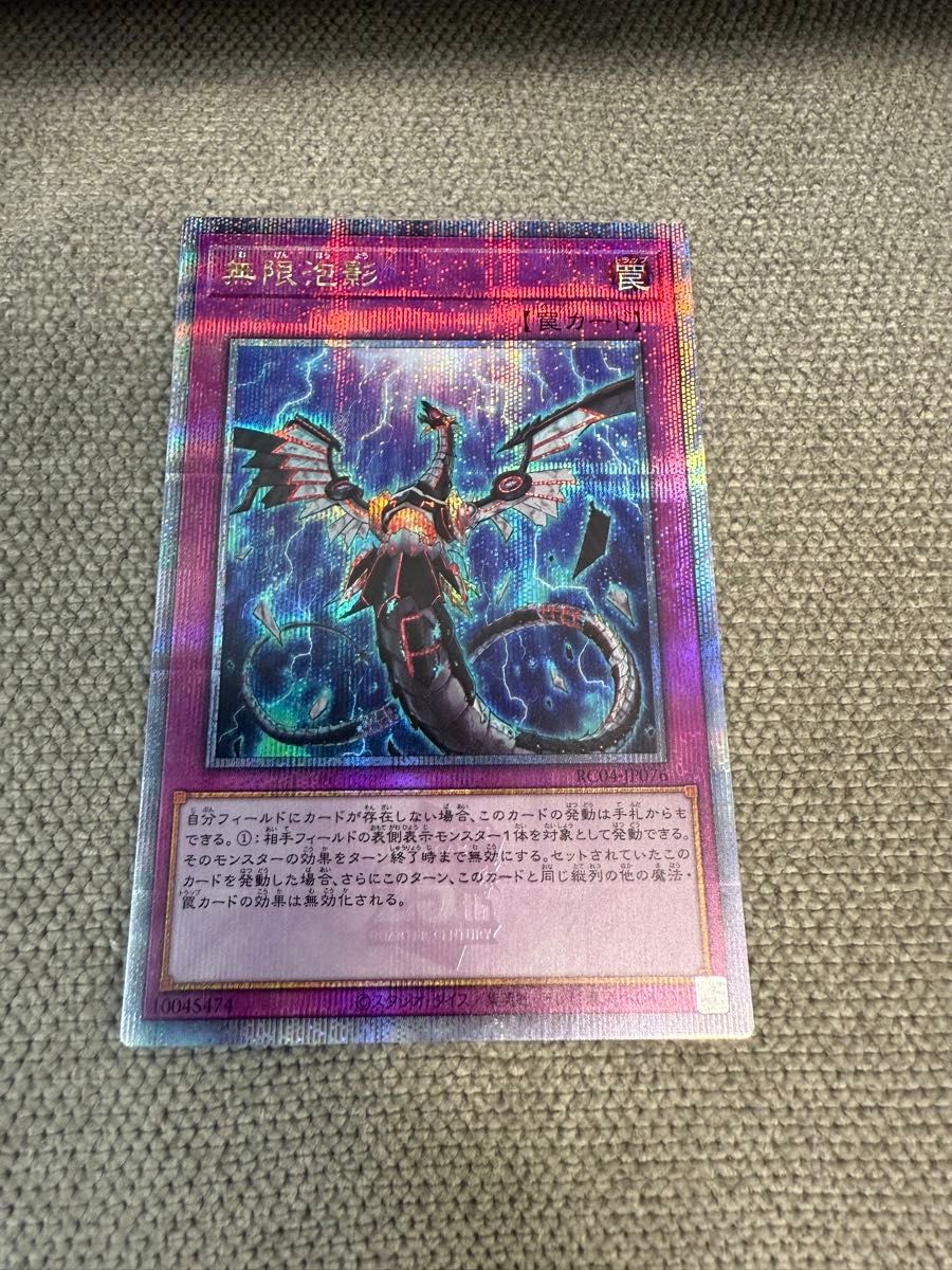 無限泡影 25th psa10 遊戯王 無限泡影25th クオシク|Yahoo!フリマ(旧PayPayフリマ)