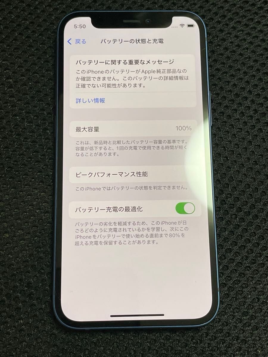 iPhone12 mini ブルー SIMロック解除済み iPhone 12 mini 64GB ブルー バッテリー100% SIMロック解除済み