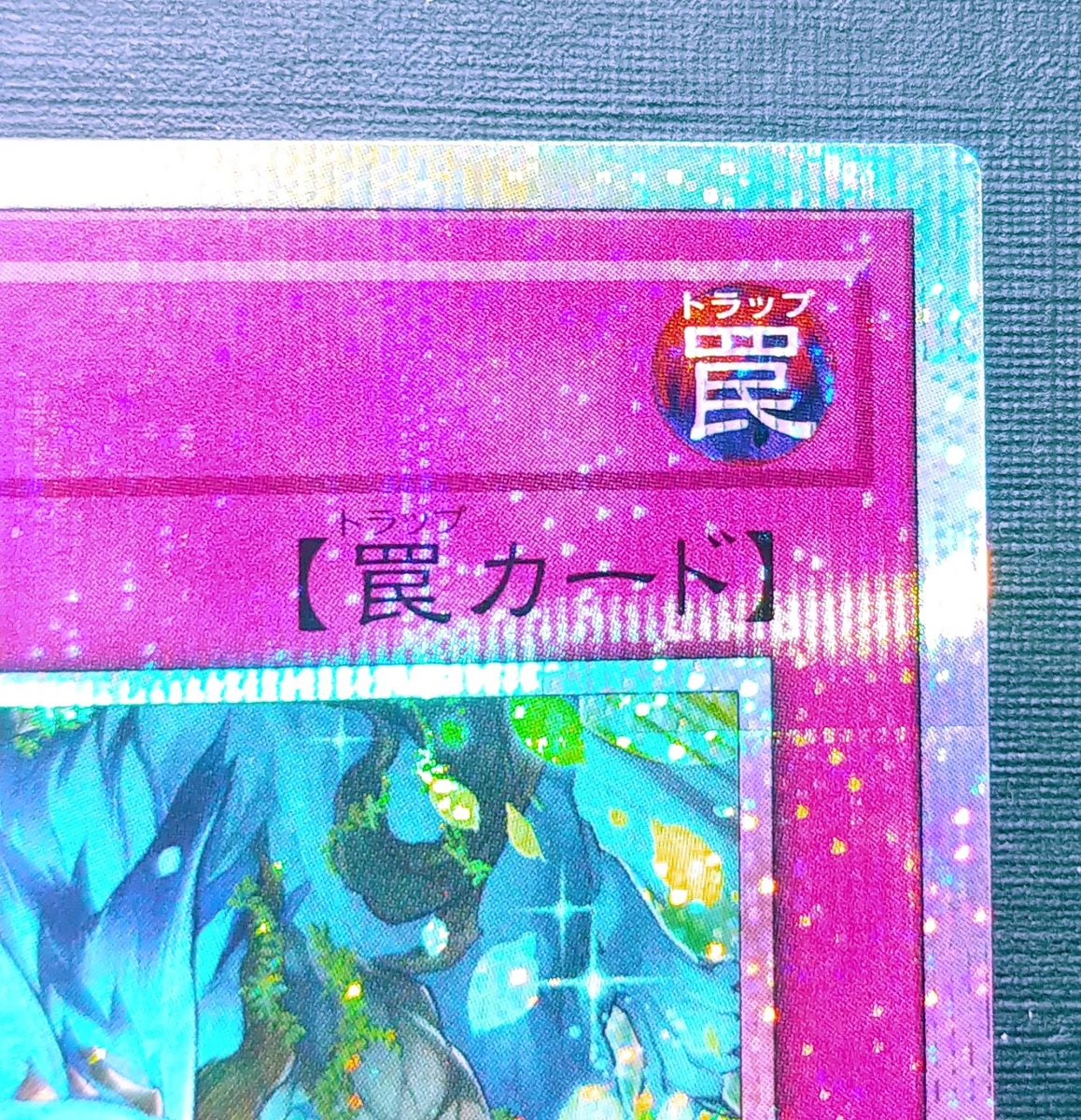 遊戯王 プリズマ大量 遊戯王 命王の螺旋 プリズマ ドミナス・スパイラル PSE プリズマ