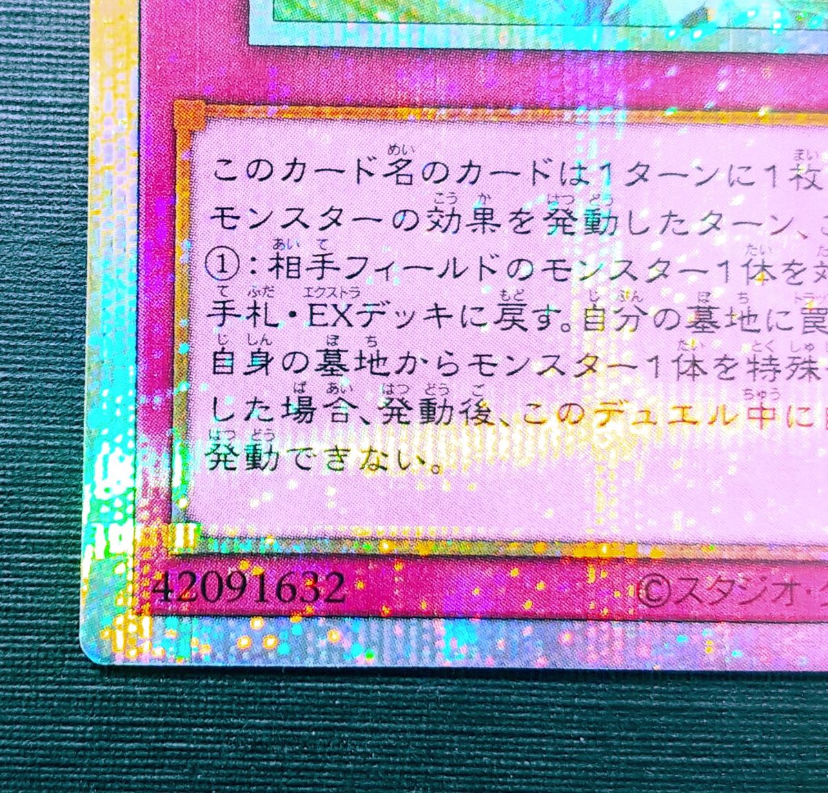 命王の螺旋 ドミナススパイラル PSE プリシク 遊戯王 命王の螺旋 プリズマ ドミナス・スパイラル PSE プリズマ