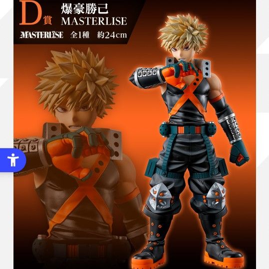 僕のヒーローアカデミア MASTERLISE D賞 フィギュアセット 一番くじ 僕のヒーローアカデミア 相反する思い D賞 爆豪勝己