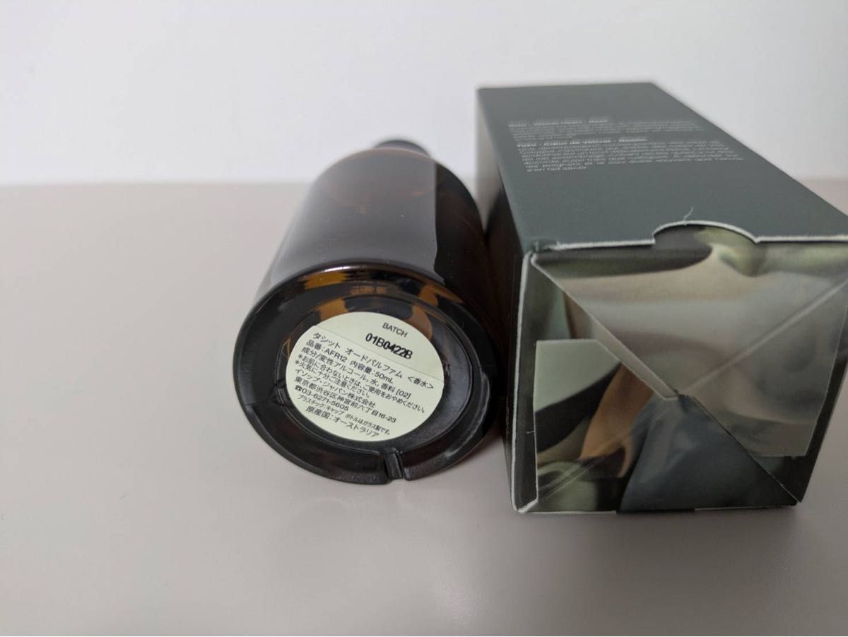 国内正規品 Aesop タシット オードパルファム 50ml ほぼ未使用