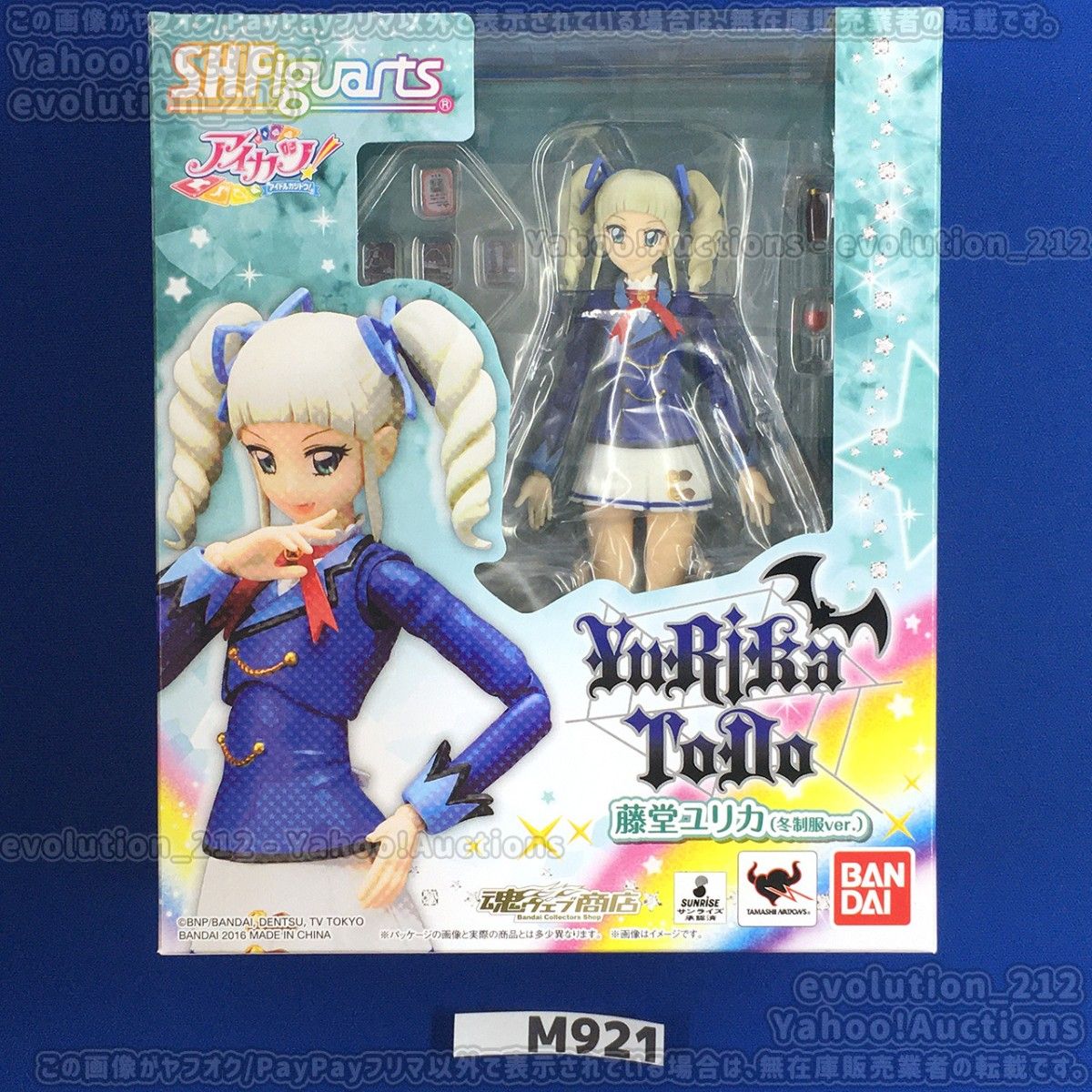 アイカツ 限定 フィギュアーツ 藤堂ユリカ 新品未開封品 アイカツ S H Figuarts 「藤堂ユリカ 冬制服ver 」 新品未開封品