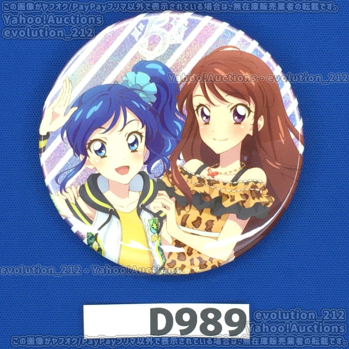 アイカツ 5th FES グリッター缶バッジ アイカツ 5thフェスティバル グリッター缶バッジ「霧矢あおい