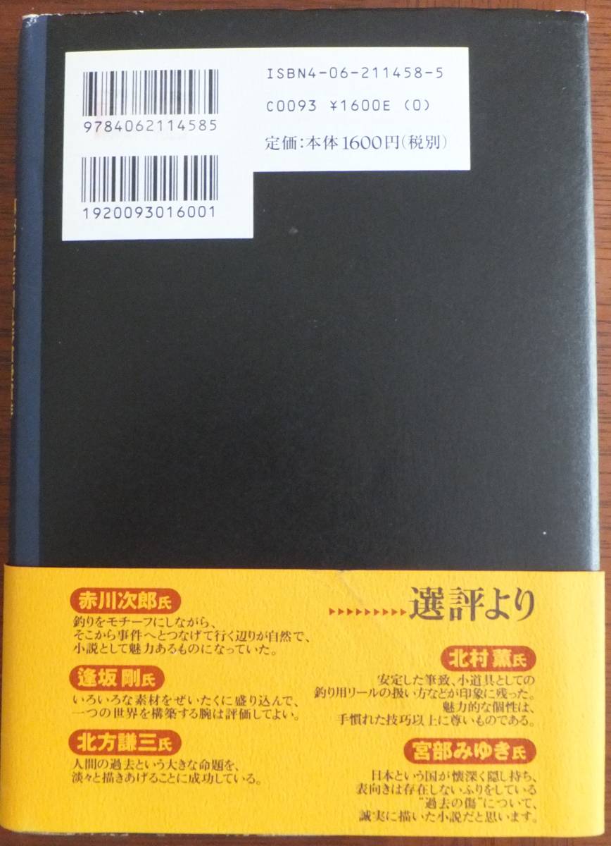 滅びのモノクローム 三浦明博 02年初版 帯 第48回江戸川乱歩賞 講談社 即納 最大半額 第48回江戸川乱歩賞 滅びのモノクローム 三浦明博 02年初版 帯 第48回江戸川乱歩賞 講談社 即納 最大半額 第48回江戸川乱歩賞