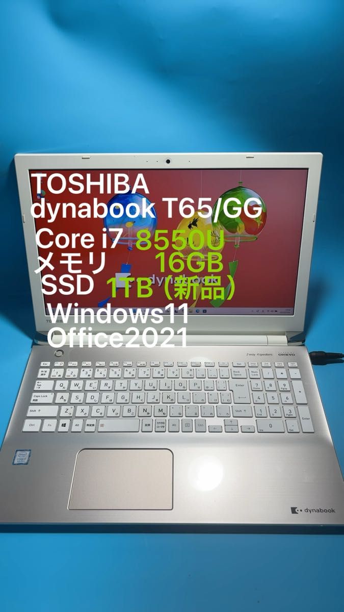 東芝 dynabook T65/GG i7 8550U SSD 1TB(新品) メモリ16GB Win11 Office