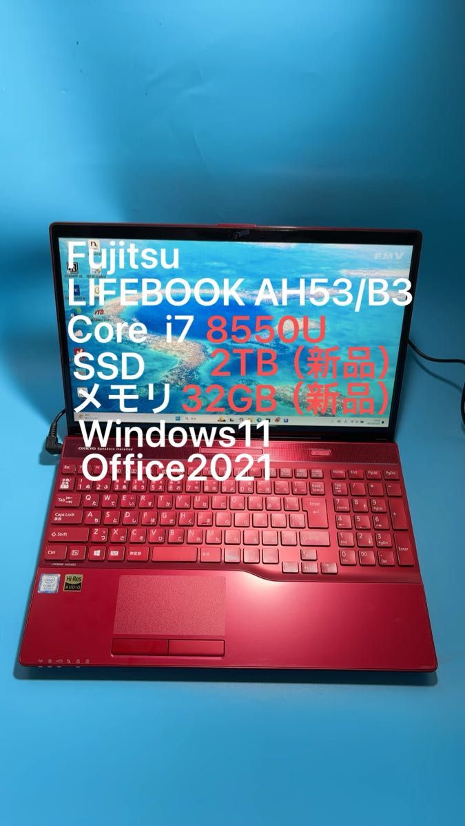富士通 LIFEBOOK AH53/B3 i7 8550U メモリ32GB SSD2TB Windows11 Office2021