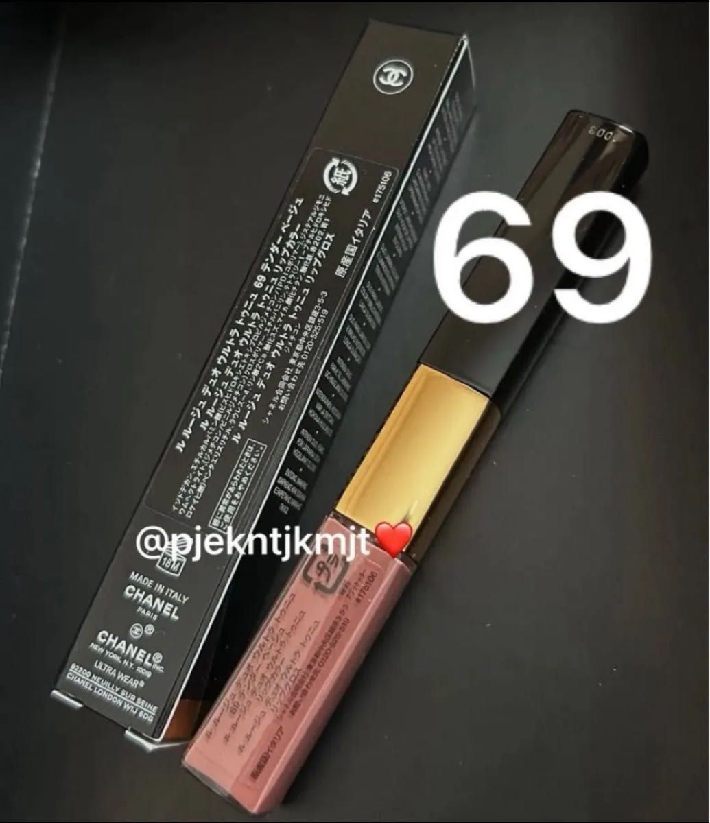 CHANEL シャネル ルルージュデュオ69 テンダー ベージュ 新品未使用】CHANEL シャネルルルージュデュオウルトラトゥニュ