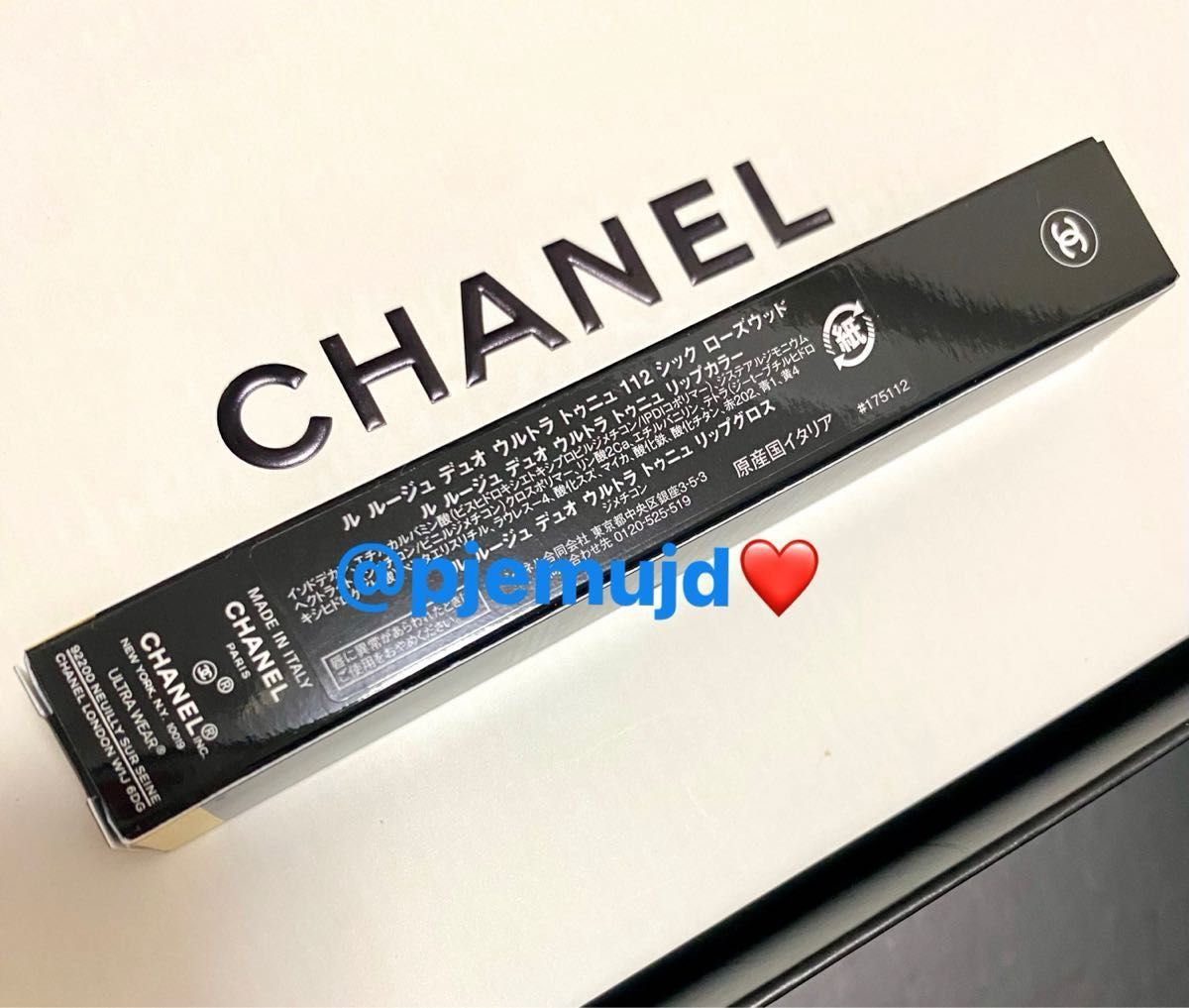 新品未使用】CHANEL シャネル ルルージュデュオ ウルトラトゥ