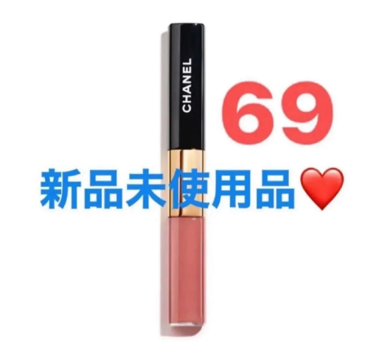 CHANEL ルルージュデュオウルトラトゥニュ 69 新品未使用品 新品未使用】CHANEL シャネルルルージュデュオウルトラトゥニュ