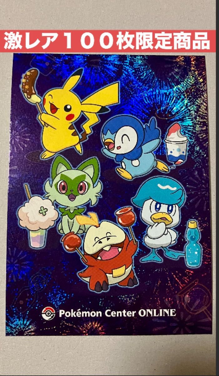 ア*ラ様 ポケモンキッズ 激レア! まとめ売り 100 個以上 ア*ラ様 ポケモンキッズ 激レア! まとめ売り 100 個以上 激レア