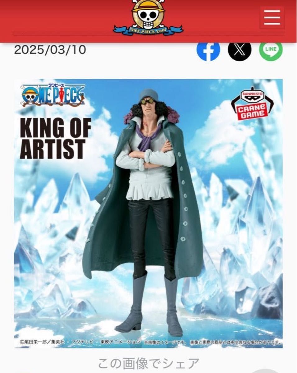 ワンピース KING OF ARTIST KUZAN クザン 20個セット ワンピース KING OF ARTIST KUZAN グザン フィギュア 2個セット
