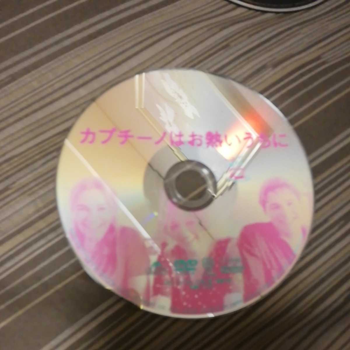 カプチーノはお熱いうちにレンタル落ちDVD_画像1