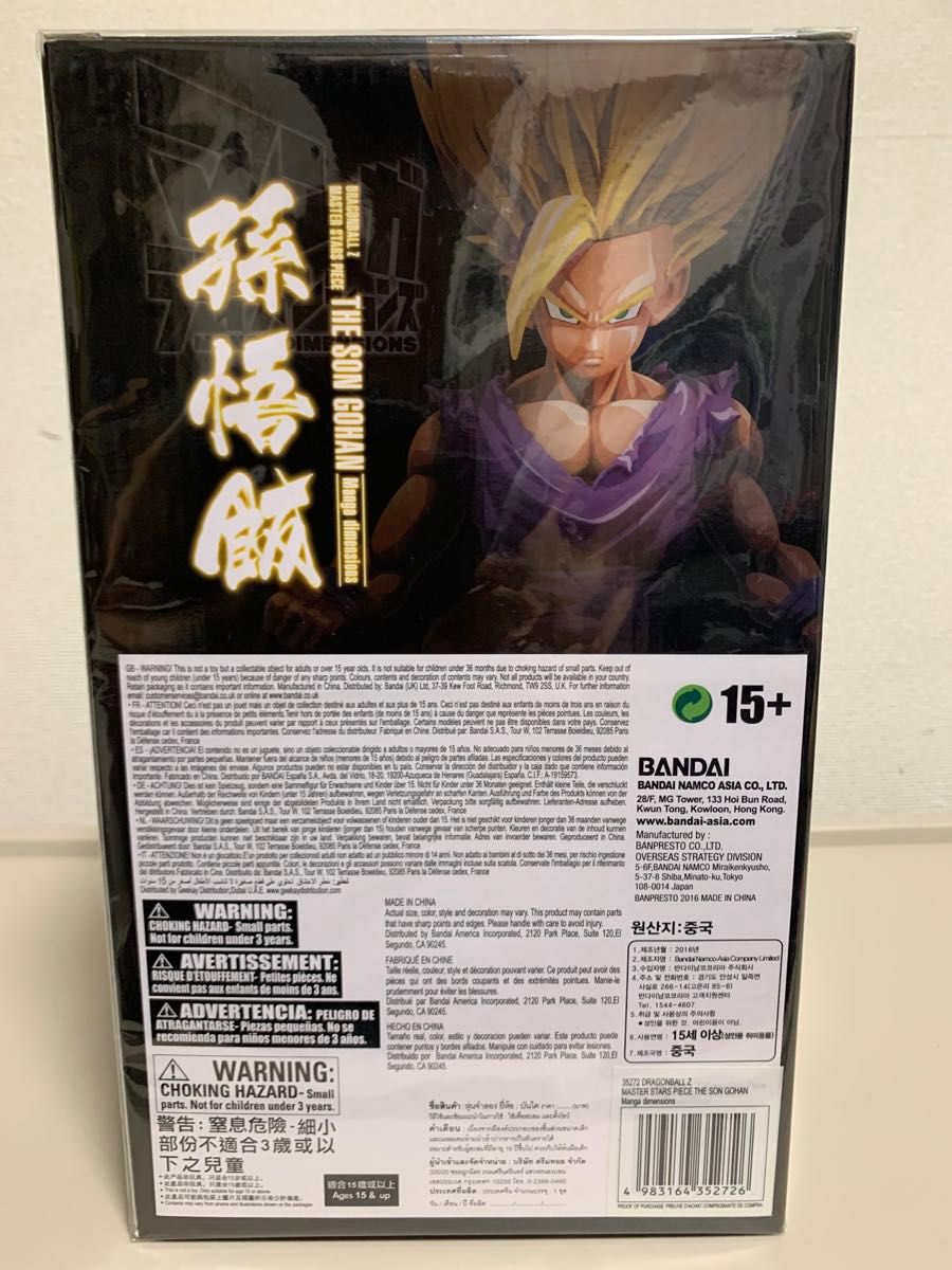 ドラゴンボール MSP 孫悟飯 マンガディメンションズ 海外正規品 新品・未開封】ドラゴンボールZ 海外限定 MSP 孫悟飯 マンガ