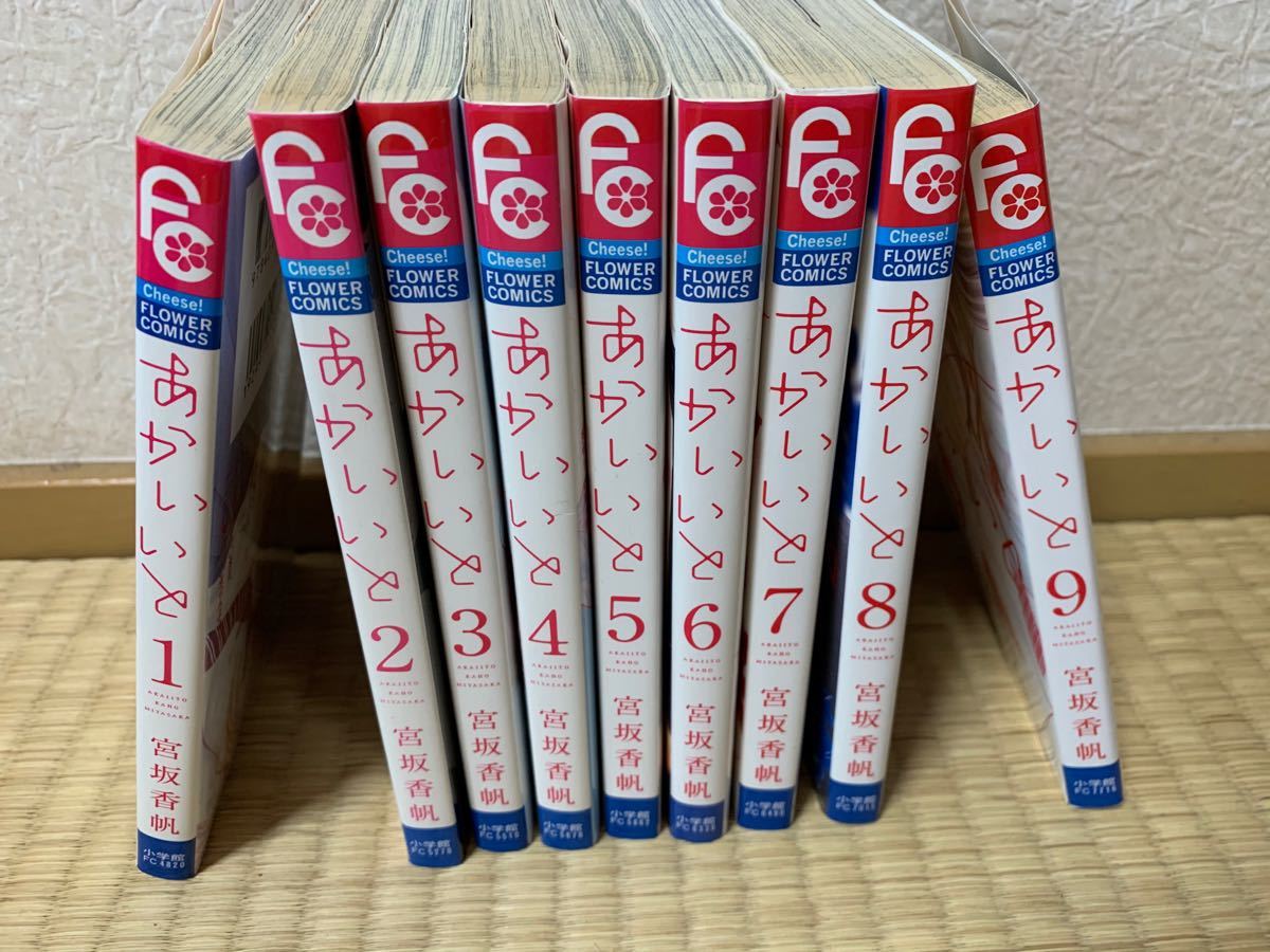 Paypayフリマ あかいいと 全巻セット Paypayフリマ あかいいと 全巻セット