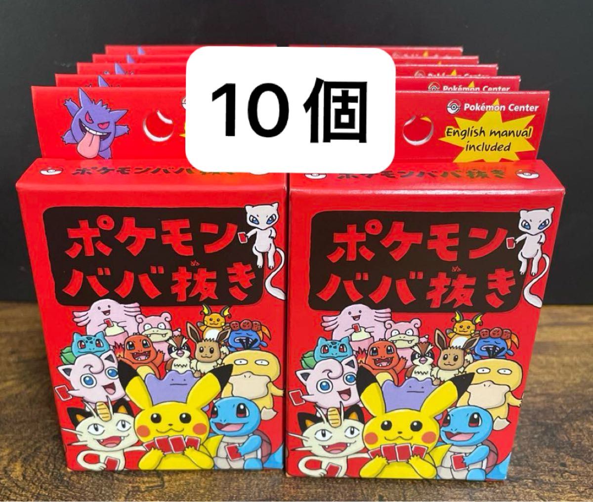 ポケモン ババ抜き 赤 3個セット ポケモンセンター 新品未開封 ポケモンババ抜き ポケモンセンター 赤|Yahoo!フリマ(旧PayPay