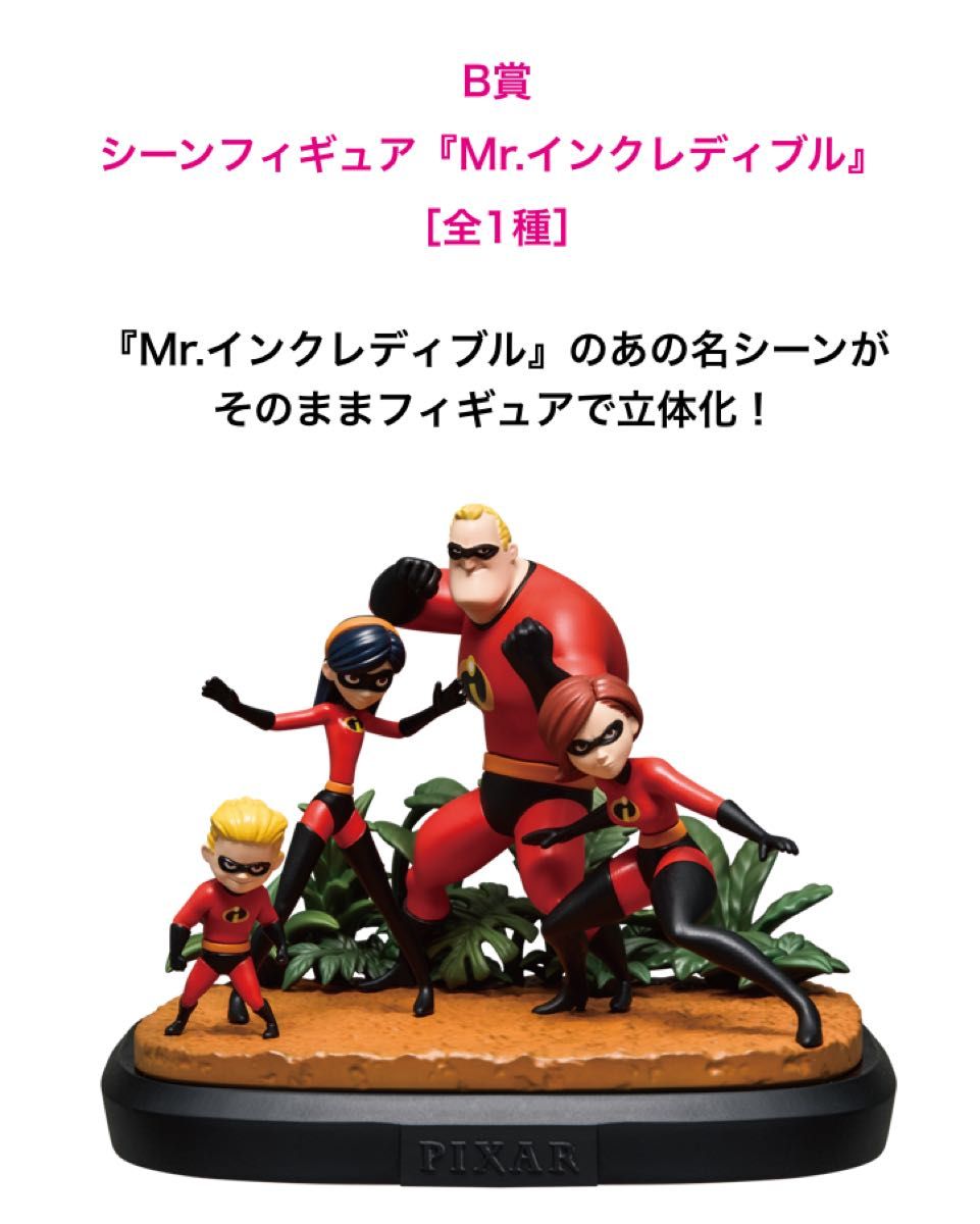 Happyくじ PIXAR 2025 ハッピーくじ ピクサー ABCラスト他 Happyくじ ハッピーくじ PIXAR ピクサー 2025 全種コンプセット