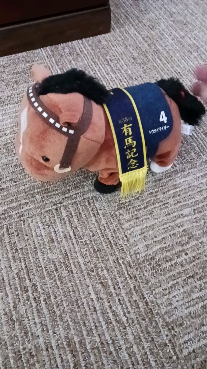 トウカイテイオー 第38回有馬記念 ぬいぐるみ 競馬 JRA