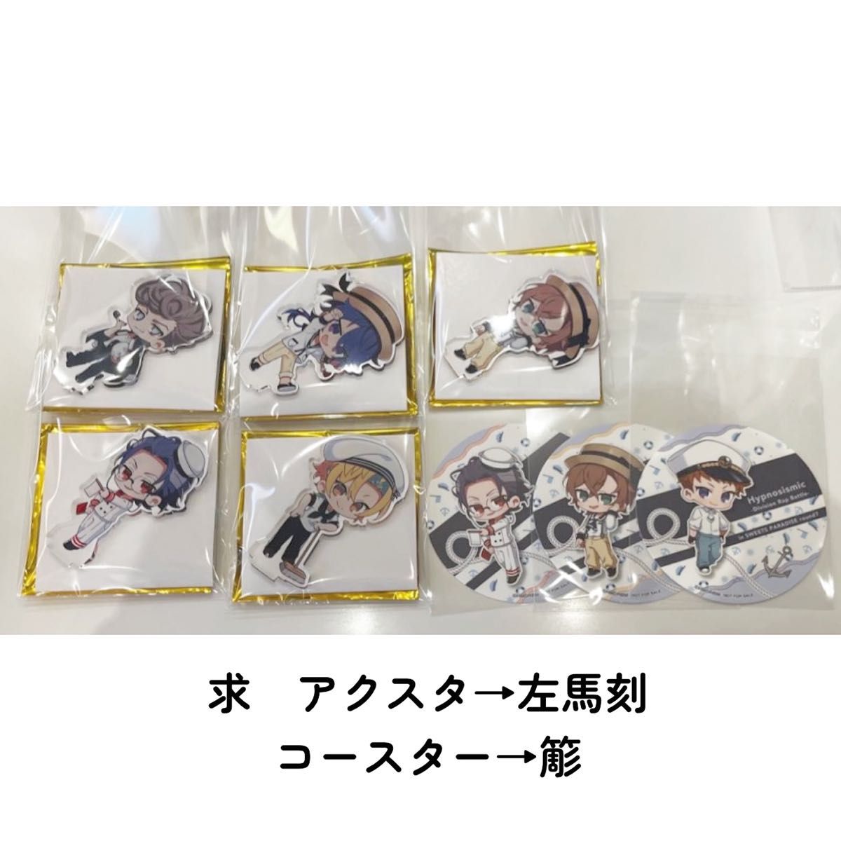 ヒプマイ スイパラ アクスタ ヒプマイ スイパラ アクリルスタンド ヒプノシスマイク|Yahoo