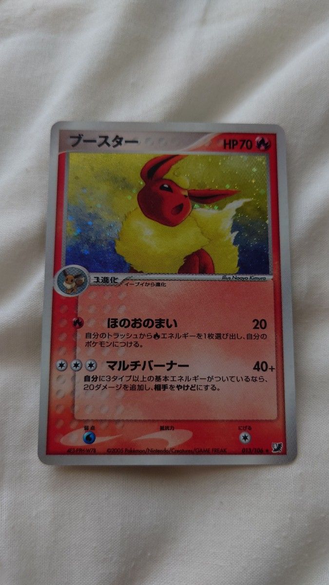 ★PSA10 ブースター アンリミ 013/106 ほのおのまい ポケモンカード ブースター ポケモンカード ポケカ キラ ホロ R|Yahoo!フリマ