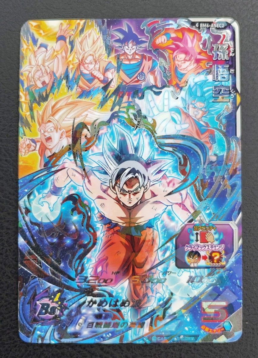 スーパードラゴンボールヒーローズ BM6-ASEC2 孫悟空 PSA 10 スーパードラゴンボールヒーローズ BM6-ASEC2 孫悟空|Yahoo