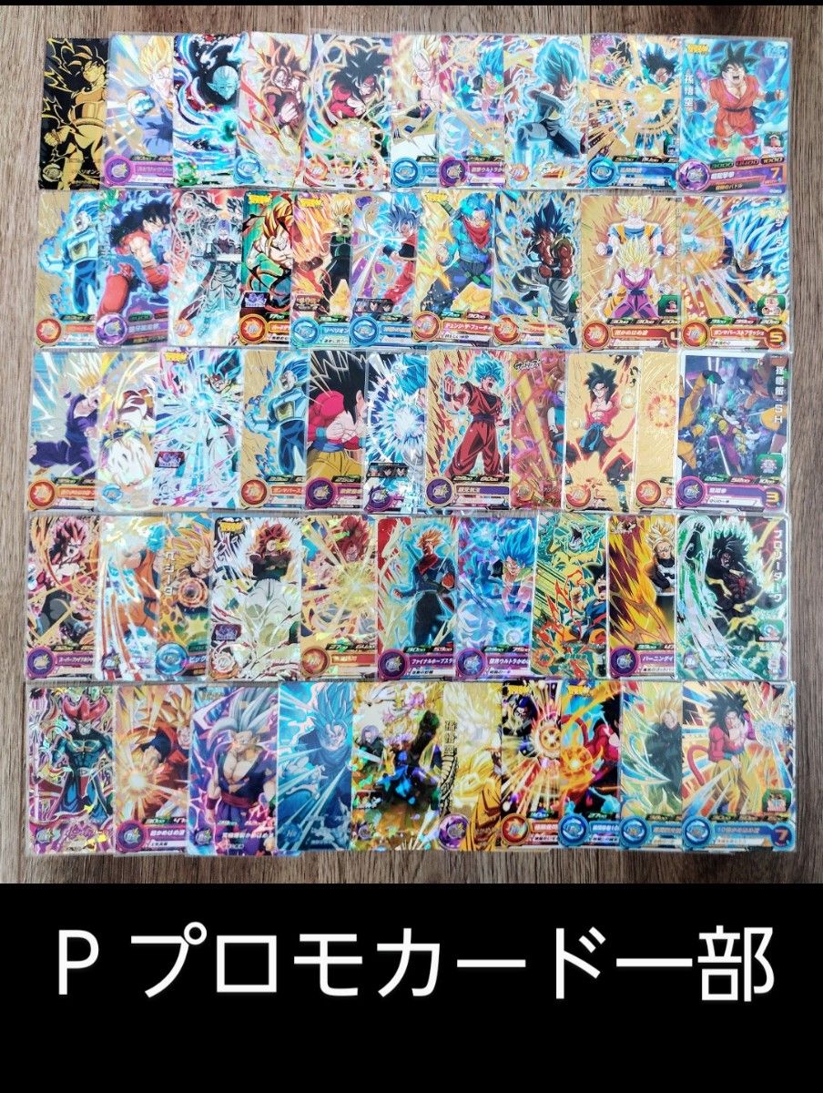 スーパードラゴンボールヒーローズ まとめ売り sr cp p スーパードラゴンボールヒーローズ SDBH CP・SR・P プロモ 纏め