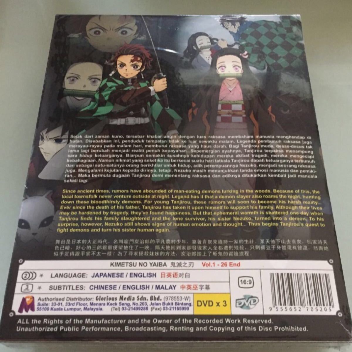 鬼滅の刃 DVD 全巻 海外輸入盤 英語学習にも 日本語切り替え可能