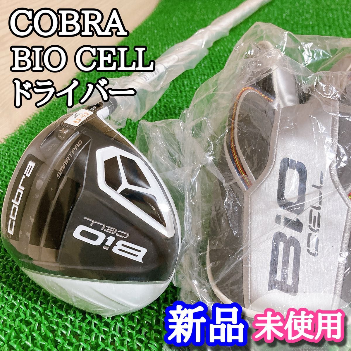 コブラ COBRA BIO CELL ドライバー 10.5 SR 新品 コブラ COBRA BIO CELL ドライバー 10 5 SR 新品|Yahoo!フリマ