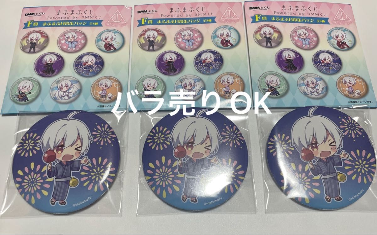 まふまふ 缶バッジ アルファベット u まふまふくじ 缶バッジ 3個セット|Yahoo!フリマ(旧PayPayフリマ)