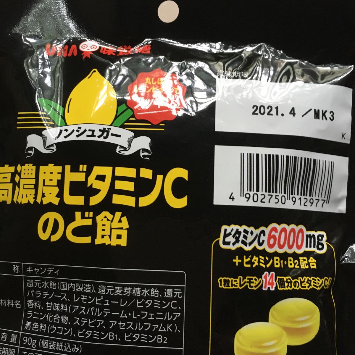 Paypayフリマ Uha味覚糖 高濃度ビタミンcノンシュガーのど飴 2 ロッテ小彩苺と練乳 2 Paypayフリマ Uha味覚糖 高濃度ビタミンcノンシュガーのど飴 2 ロッテ小彩苺と練乳 2